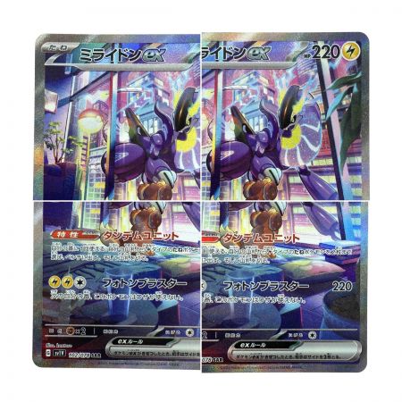   ポケモンカード ミライドンex SAR SV1V 102/078 ポケカ