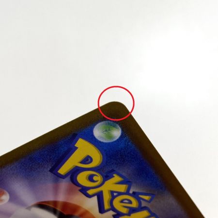   ポケモンカード ミライドンex SAR SV1V 102/078 ポケカ