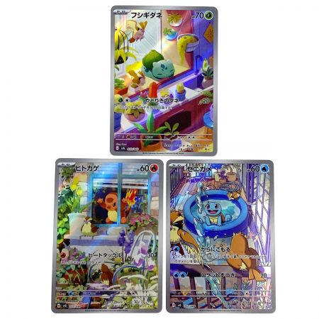   ポケモンカード フシギダネ050/049・ヒトカゲ051/049・ゼニガメ052/049 SVG 3枚セット ポケカ