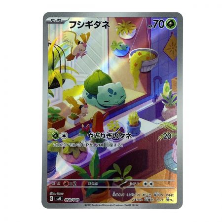   ポケモンカード フシギダネ050/049・ヒトカゲ051/049・ゼニガメ052/049 SVG 3枚セット ポケカ