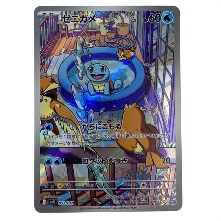   ポケモンカード フシギダネ050/049・ヒトカゲ051/049・ゼニガメ052/049 SVG 3枚セット ポケカ