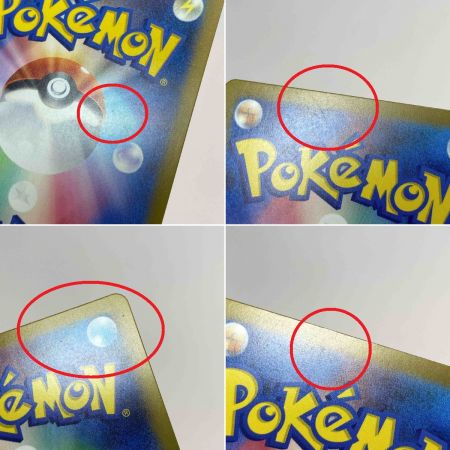   ポケモンカード フシギダネ050/049・ヒトカゲ051/049・ゼニガメ052/049 SVG 3枚セット ポケカ