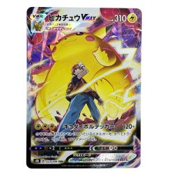 ##  ポケモンカード ピカチュウVMAX CSR S8b 223/184 ポケカ Bランク