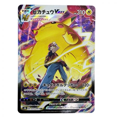   ポケモンカード ピカチュウVMAX CSR S8b 223/184 ポケカ