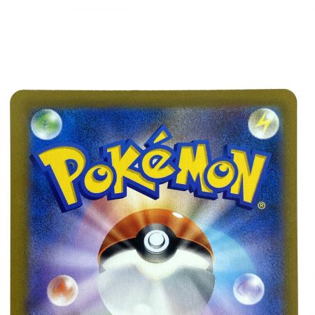   ポケモンカード ピカチュウVMAX CSR S8b 223/184 ポケカ