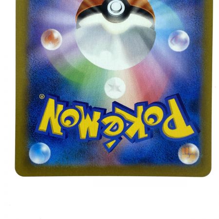   ポケモンカード ピカチュウVMAX CSR S8b 223/184 ポケカ