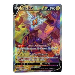 ##  ポケモンカード ロトムV SR S11 104/100 ポケカ Bランク