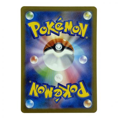   ポケモンカード リザードンex 201/165 SV2a SAR ポケカ