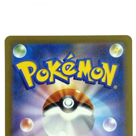   ポケモンカード リザードンex 201/165 SV2a SAR ポケカ