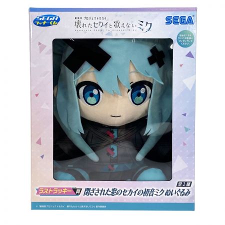   セガラッキーくじ プロセカ ラストラッキー賞 初音ミク ぬいぐるみ