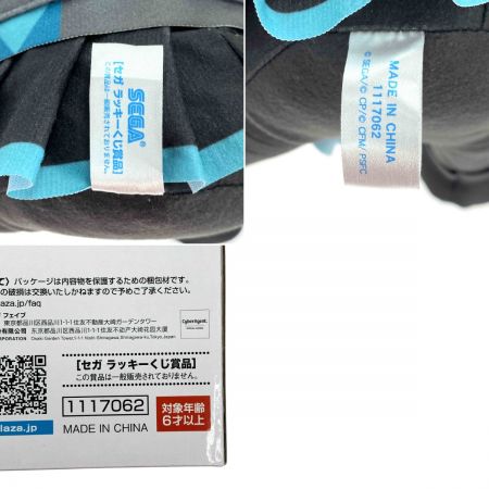   セガラッキーくじ プロセカ ラストラッキー賞 初音ミク ぬいぐるみ