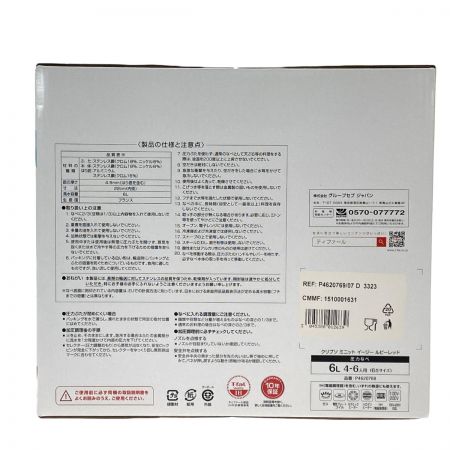  T-fal ティファール クリプソ ミニット イージー ルビーレッド 6L P4620769 圧力鍋 未開封