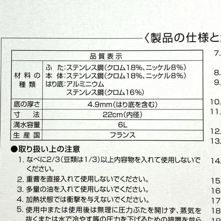  T-fal ティファール クリプソ ミニット イージー ルビーレッド 6L P4620769 圧力鍋 未開封