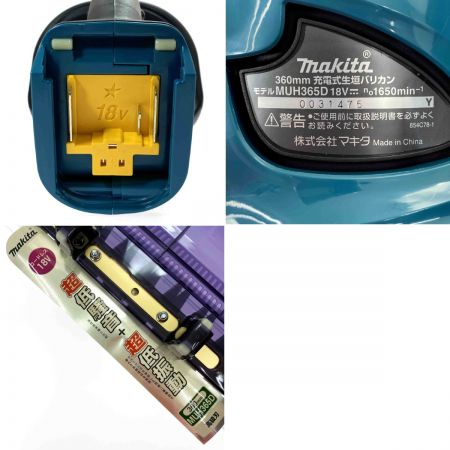  MAKITA マキタ 18V 充電式生垣バリカン 360mm MUH365D 未使用
