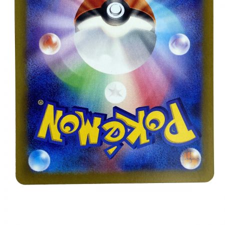   ポケモンカード イーブイex 224/187 SV8a SAR ポケカ