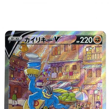   ポケモンカード カイリキーV 073/067 S10D SR ポケカ