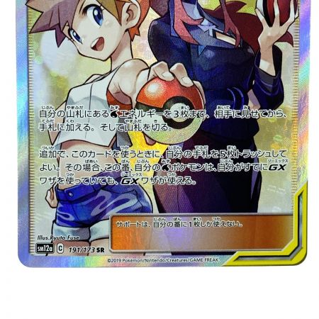   ポケモンカード カスミ＆カンナ 191/173 SM12a SR ポケカ