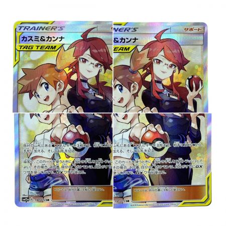  ポケモンカード カスミ＆カンナ 191/173 SM12a SR ポケカ
