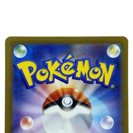   ポケモンカード ゼイユ 130/101 SV6 SAR ポケカ