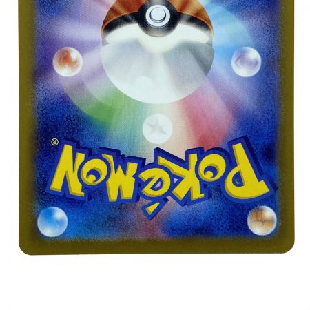   ポケモンカード ゼイユ 130/101 SV6 SAR ポケカ