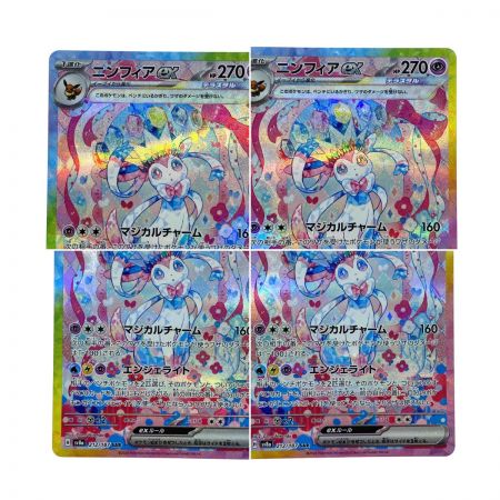   ポケモンカード ニンフィアex 212/187 SV8a SAR ポケカ