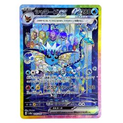 ##  ポケモンカード シャワーズex 205/187 SV8a SAR ポケカ Bランク