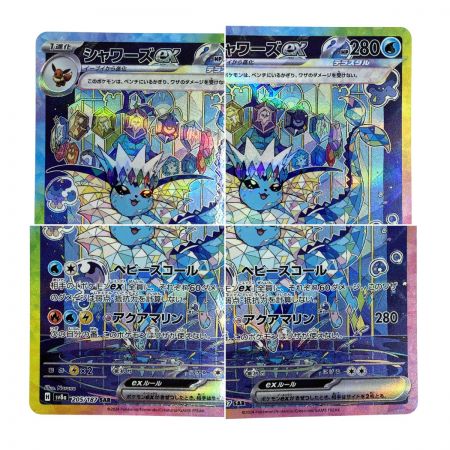   ポケモンカード シャワーズex 205/187 SV8a SAR ポケカ