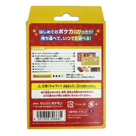   ポケモンカード 切手BOX プロモカード欠品