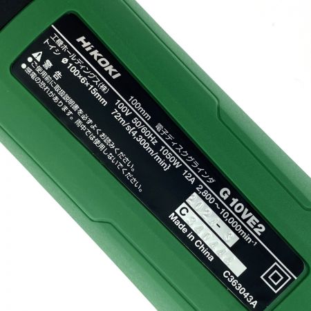  HiKOKI ハイコーキ 100mm 電子ディスクグラインダ 細径 G10VE2 無段変速 コード式