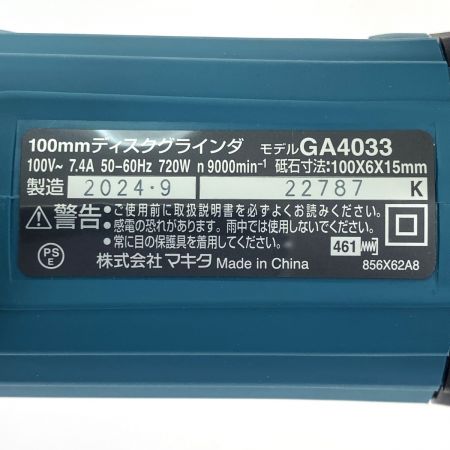  MAKITA マキタ 100mm ディスクグラインダ GA4033 高トルク・低速型・ブレーキ付 100v コード式
