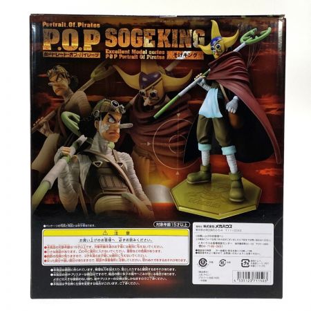  Megahouse Corporation メガハウス P.O.P そげキング ワンピース フィギュア 未開封 箱ダメージ有