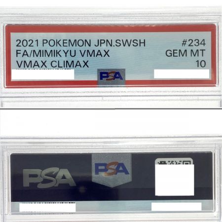   ポケモンカード ミミッキュVMAX 234/184 S8b CSR PSA10 ポケカ