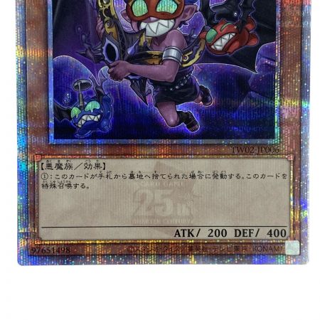   遊戯王 魔轟神ルリー TW02-JP006 クオーターセンチュリーシークレット トレカ