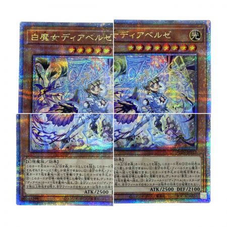   遊戯王 白魔女ディアベルゼ ALIN-JP012 クォーターセンチュリーシークレットレア トレカ