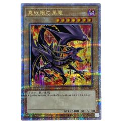 ##  遊戯王 真紅眼の黒竜 QCCP-JP108 クォーターセンチュリーシークレットレア イラスト違い トレカ Bランク