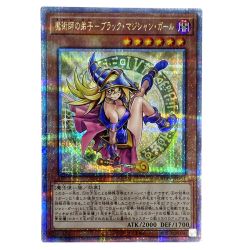 ##  遊戯王 魔術師の弟子-ブラック・ マジシャン・ガール ALIN-JP004 クオーターセンチュリーシークレット トレカ Bランク