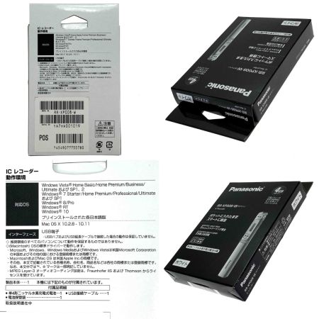  Panasonic パナソニック ICレコーダー 4GB RR-XP008-W ホワイト スティック型