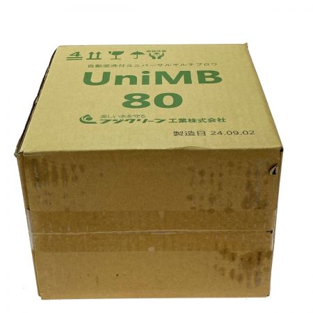  フジクリ-ン UniMB80 自動逆洗付ユニバーサルマルチブロワ 浄化槽用 ブロワー 未開封品