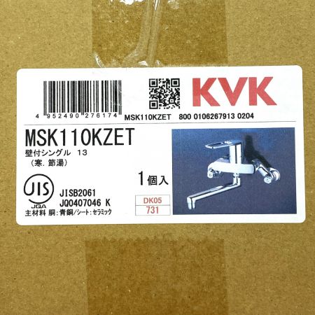  KVK シングルレバー式混合栓(eレバー) MSK110KZET 寒冷地仕様 壁付シングル 未開封品
