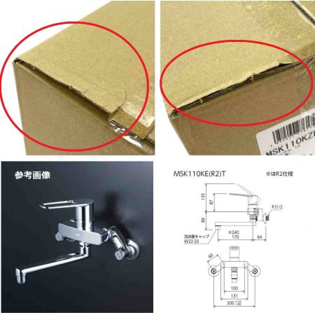  KVK シングルレバー式混合栓(eレバー) MSK110KZET 寒冷地仕様 壁付シングル 未開封品