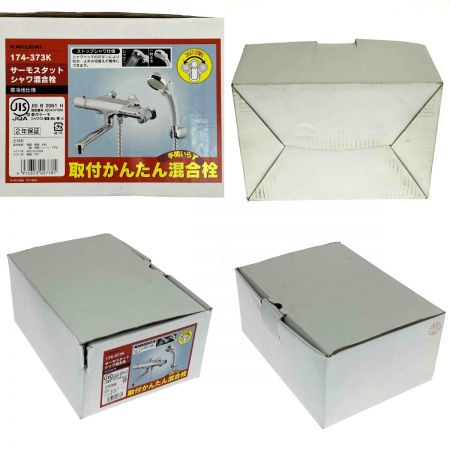  KAKUDAI サーモスタットシャワー混合栓 174-373K 寒冷地仕様 壁付サーモ