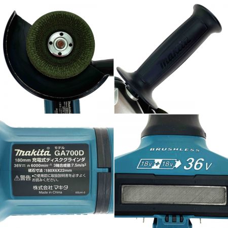  MAKITA マキタ 36V(18V+18V) 180mm 充電式ディスクグラインダ GA700D パドルスイッチタイプ