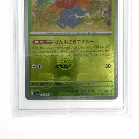   ポケモンカード クサイハナ SV2a 044/165 U マスターボール PSA10 ポケカ