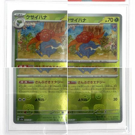   ポケモンカード クサイハナ SV2a 044/165 U マスターボール PSA10 ポケカ