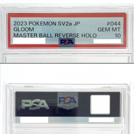   ポケモンカード クサイハナ SV2a 044/165 U マスターボール PSA10 ポケカ