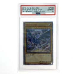 ##  遊戯王 青眼の白龍 20CP-JPS02 20thシークレットレア PSA10 トレカ Bランク