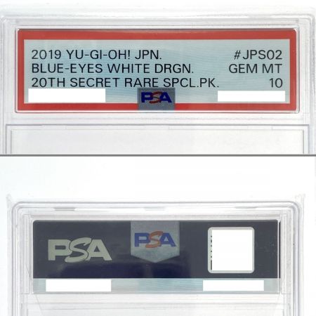   遊戯王 青眼の白龍 20CP-JPS02 20thシークレットレア PSA10 トレカ
