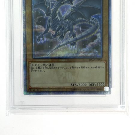   遊戯王 青眼の白龍 20CP-JPS02 20thシークレットレア PSA10 トレカ