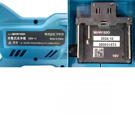  MAKITA マキタ 18V 充電式洗浄機 MHW180DZ 本体のみ