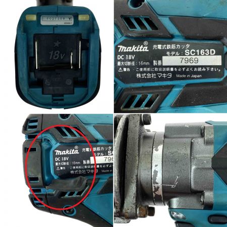  MAKITA マキタ 18V 充電式鉄筋カッタ (携帯油圧式) SC163DZK 充電池1個・ケース付